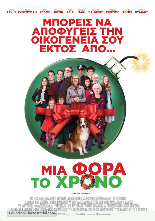 Love the Coopers - Greek Movie Poster