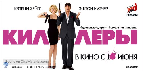 Killers - Russian Movie Poster