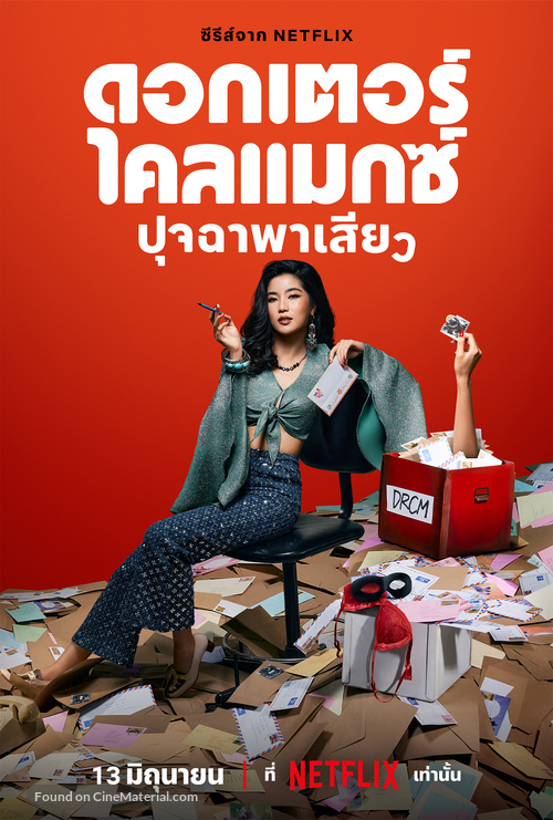 &quot;Doctor Climax&quot; - Thai Movie Poster