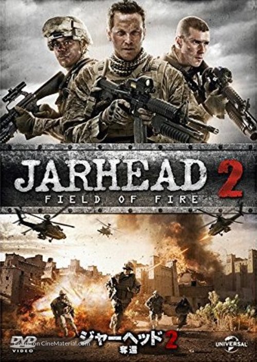 Jarhead 2: Field of Fire - Japanese DVD movie cover