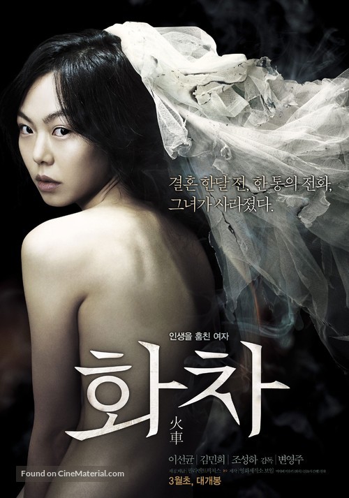 Hoa-cha - South Korean Movie Poster
