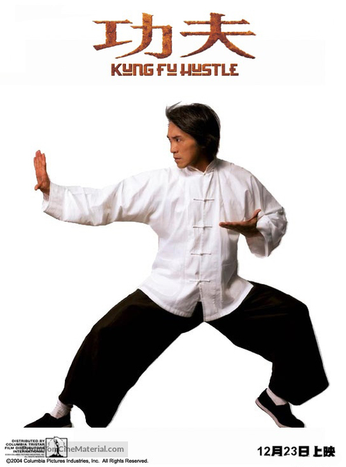 Kung fu - Hong Kong Movie Poster