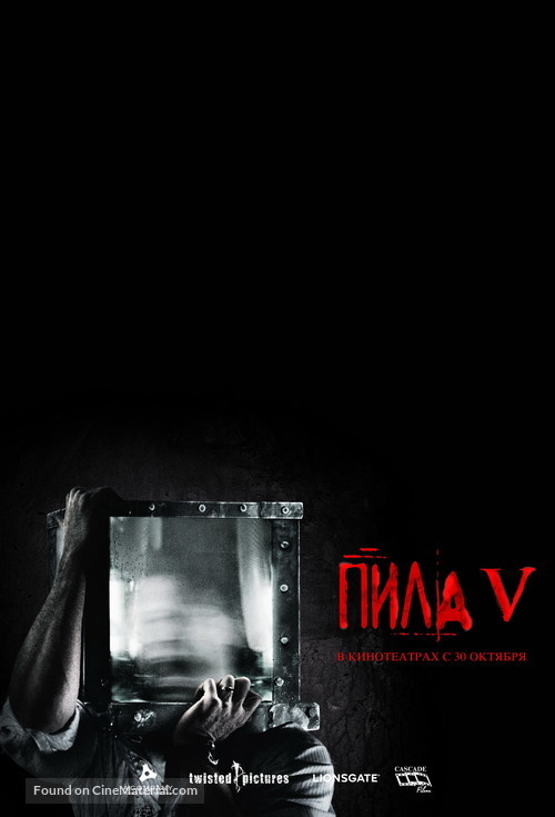 Saw V - Russian Movie Poster