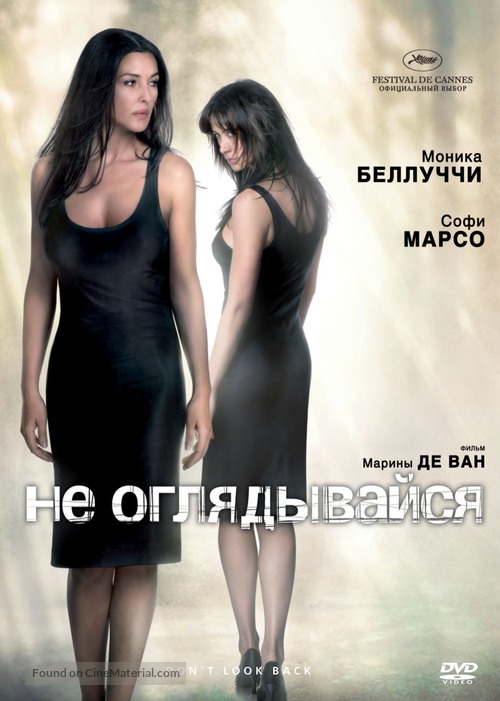 Ne te retourne pas - Russian Movie Cover