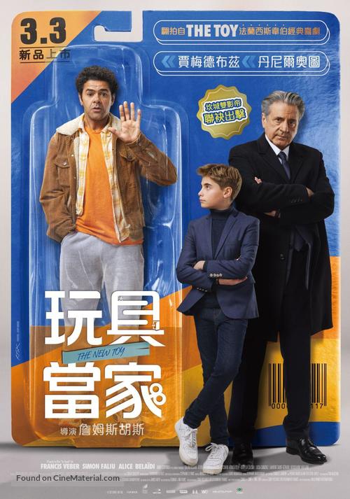 Le Nouveau Jouet - Taiwanese Movie Poster
