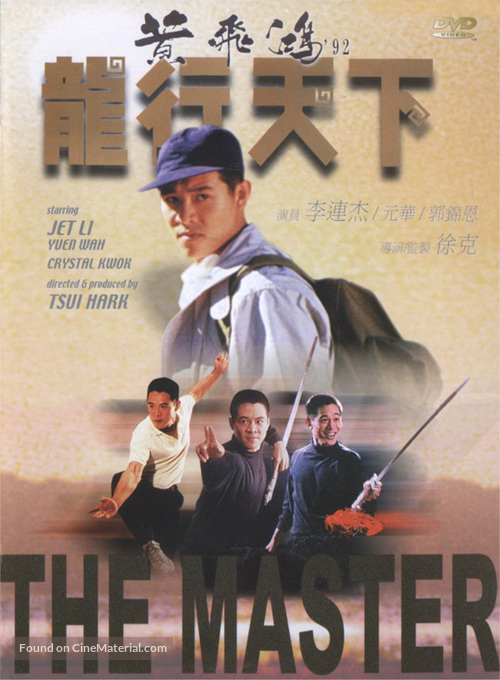 Lung hang tin haa - Hong Kong DVD movie cover