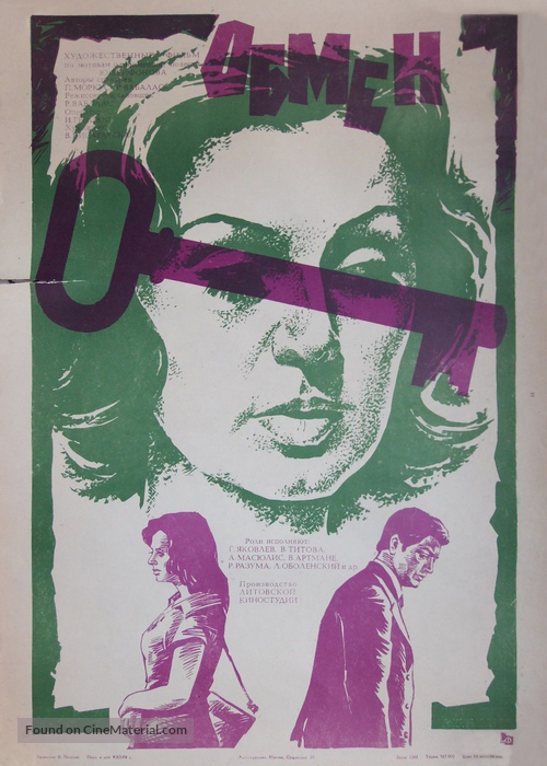 Mainai - Soviet Movie Poster