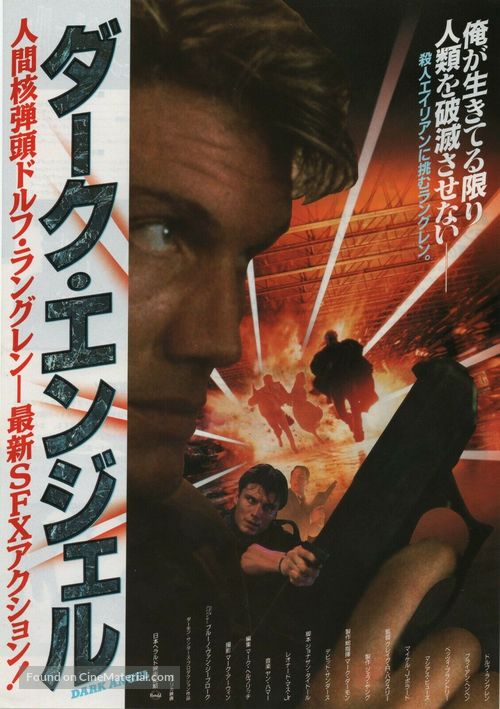 Dark Angel - Japanese Movie Poster