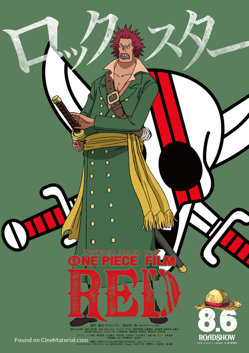 One Piece Film: Red - Japanese Movie Poster