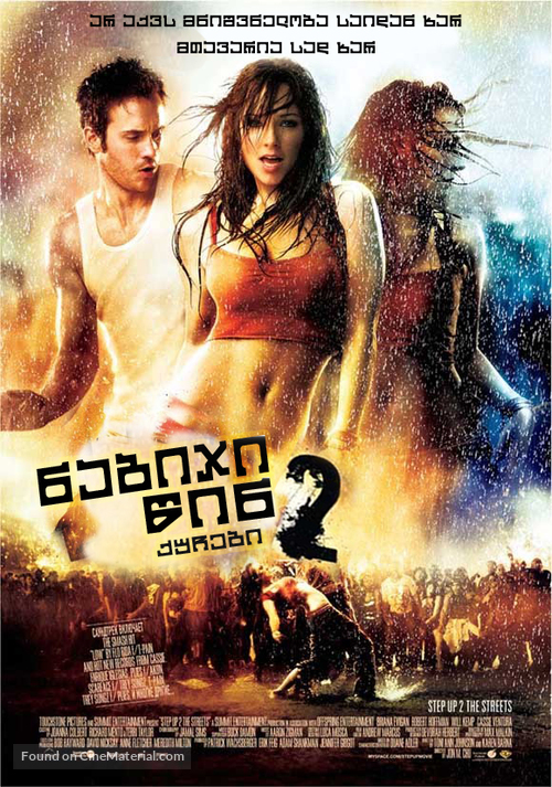 Step Up 2: The Streets - Georgian Movie Poster