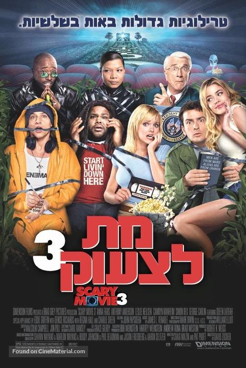 Scary Movie 3 - Israeli poster