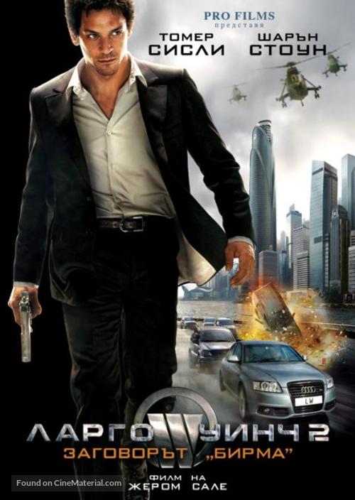 Largo Winch II - Bulgarian Movie Poster