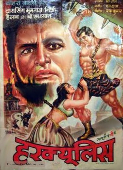 Hercules - Indian Movie Poster