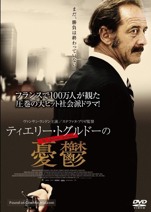 La loi du march&eacute; - Japanese DVD movie cover