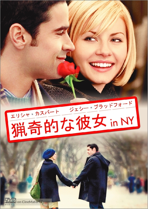 My Sassy Girl - Japanese Movie Cover