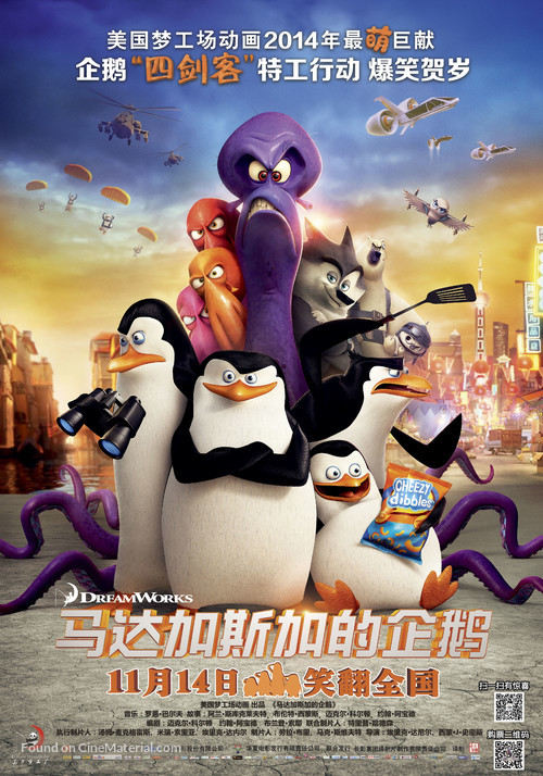 Penguins of Madagascar - Chinese Movie Poster