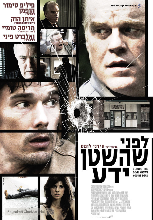 Before the Devil Knows You&#039;re Dead - Israeli Movie Poster