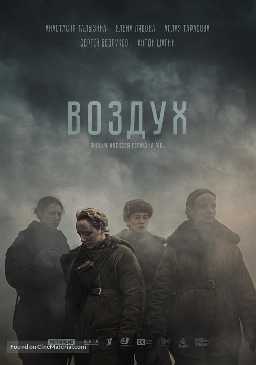 Vozdukh - Russian Movie Poster