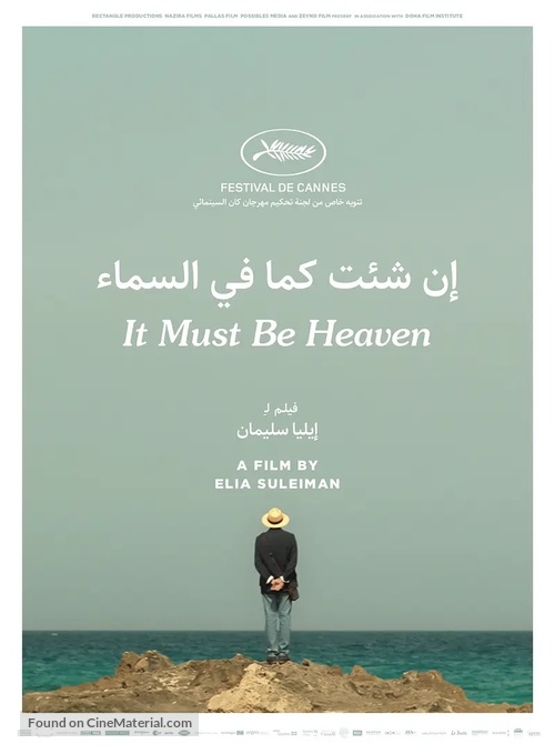 It Must Be Heaven - Israeli Movie Poster
