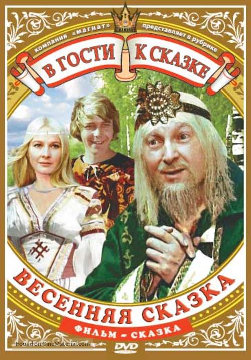 Vesennyaya skazka - Russian Movie Cover