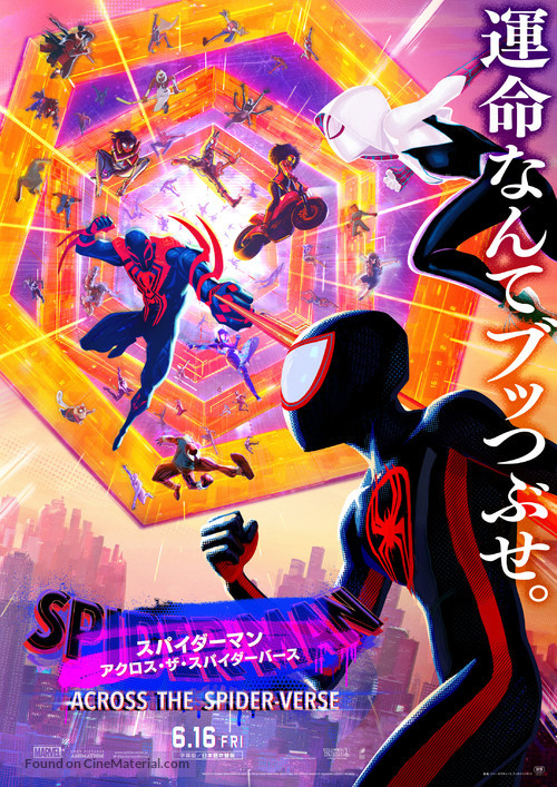 Spider-Man: Across the Spider-Verse - Japanese Movie Poster