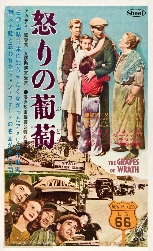 The Grapes of Wrath - Japanese Movie Poster