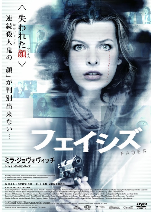 Faces in the Crowd - Japanese DVD movie cover