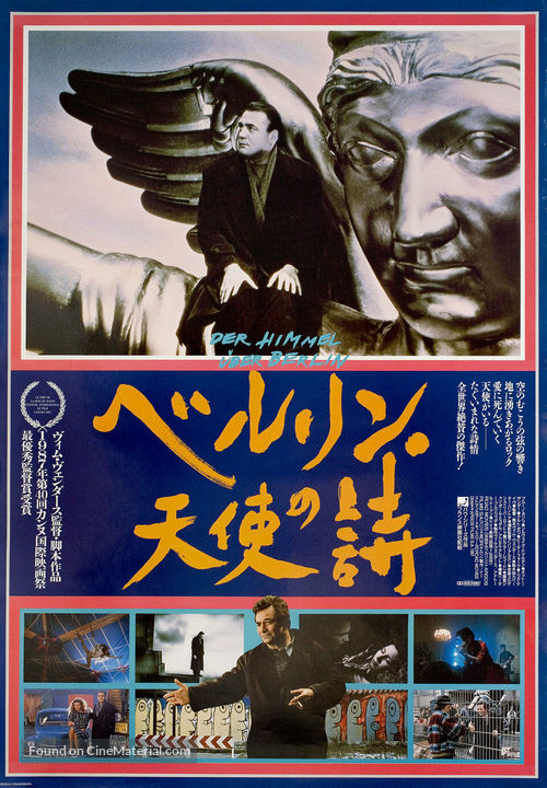 Der Himmel &uuml;ber Berlin - Japanese Movie Poster