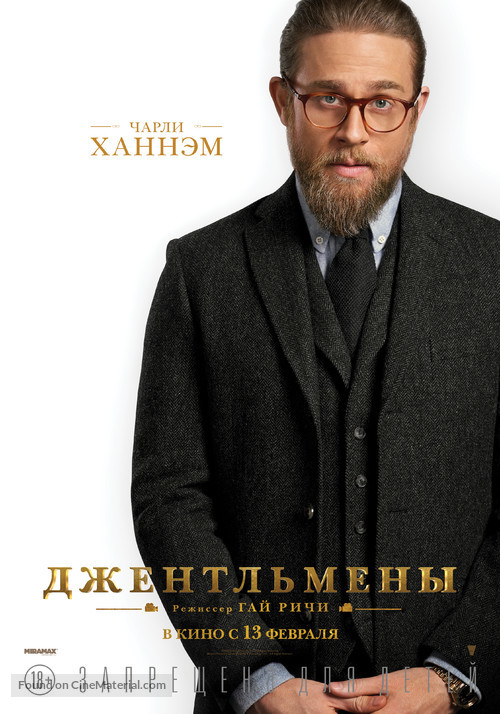 The Gentlemen - Russian Movie Poster