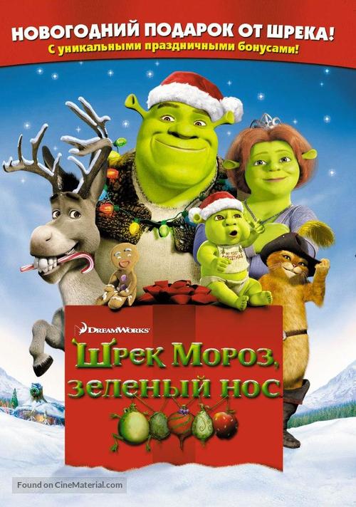 Shrek the Halls - Russian Movie Cover