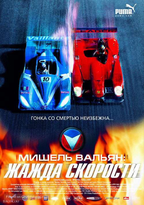 Michel Vaillant - Russian Movie Poster