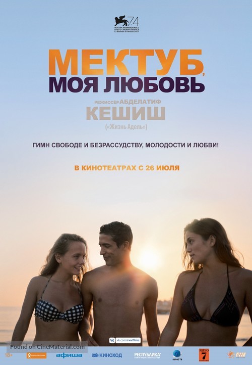 Mektoub, My Love: Canto Uno - Russian Movie Poster