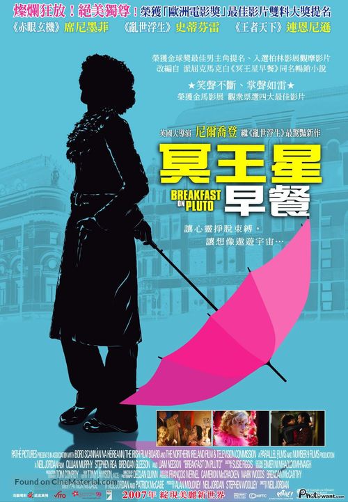 Breakfast on Pluto - Taiwanese Movie Poster