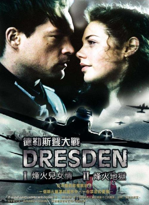 Dresden - Taiwanese Movie Poster
