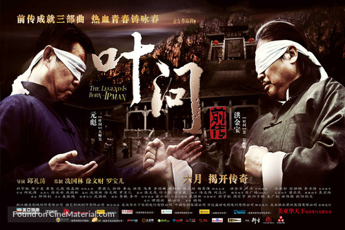 Yip Man chin chyun - Chinese Movie Poster