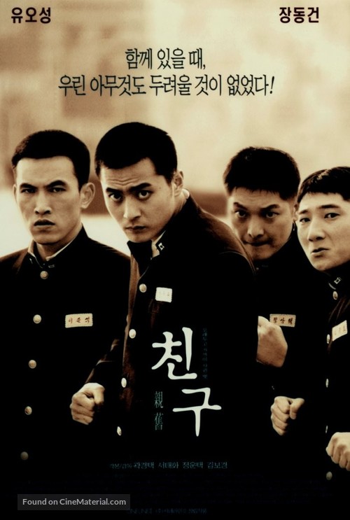 Chingoo - South Korean poster