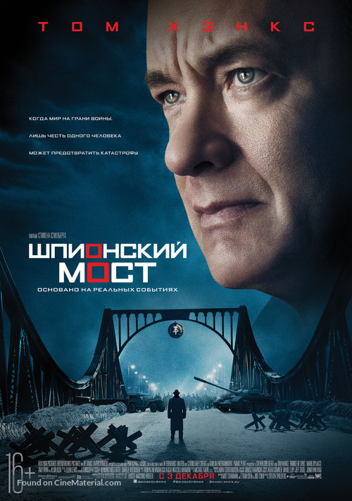 Bridge of Spies - Russian Movie Poster