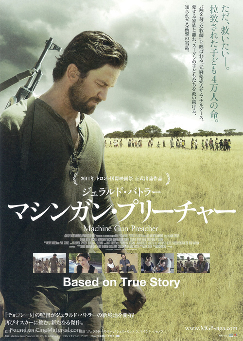 Machine Gun Preacher - Japanese Movie Poster