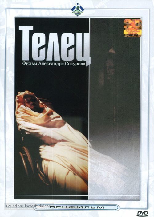 Telets - Russian DVD movie cover