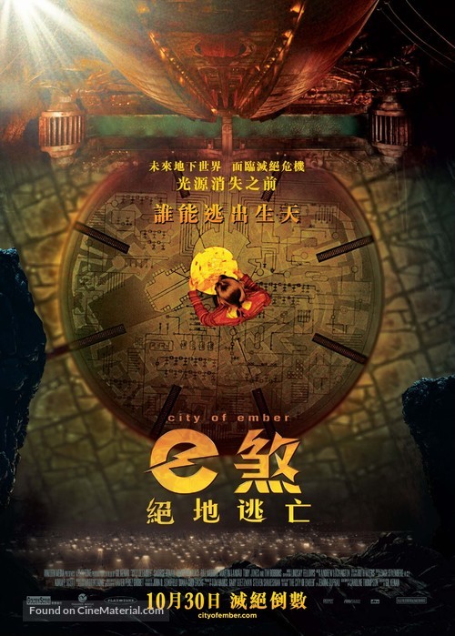 City of Ember - Hong Kong Movie Poster