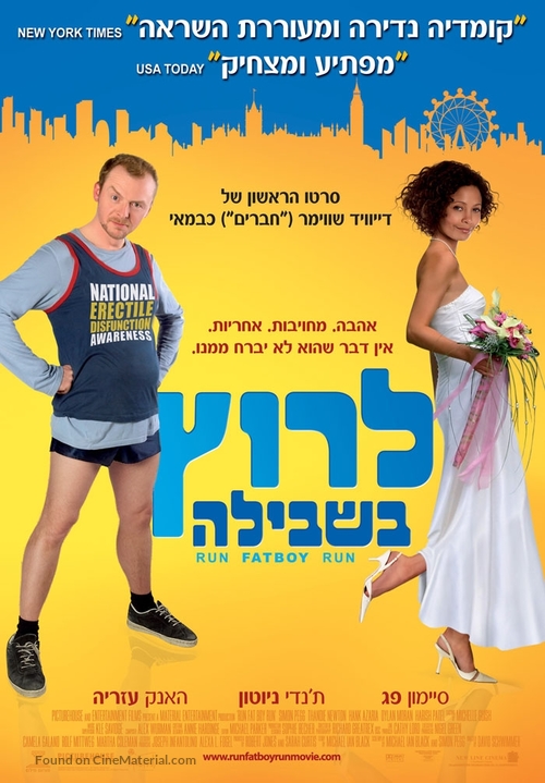 Run Fatboy Run - Israeli Movie Poster