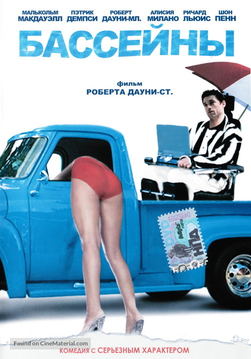 Hugo Pool - Russian DVD movie cover