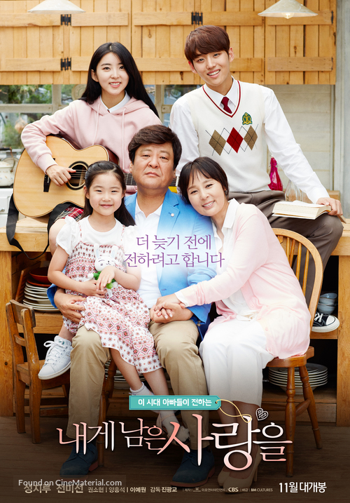 My Last Love - South Korean Movie Poster