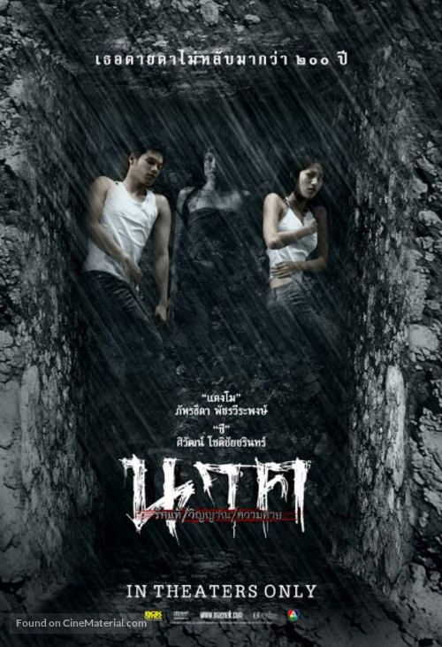 Ghost of Mae Nak - Thai Movie Poster