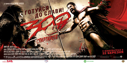 300 - Ukrainian poster
