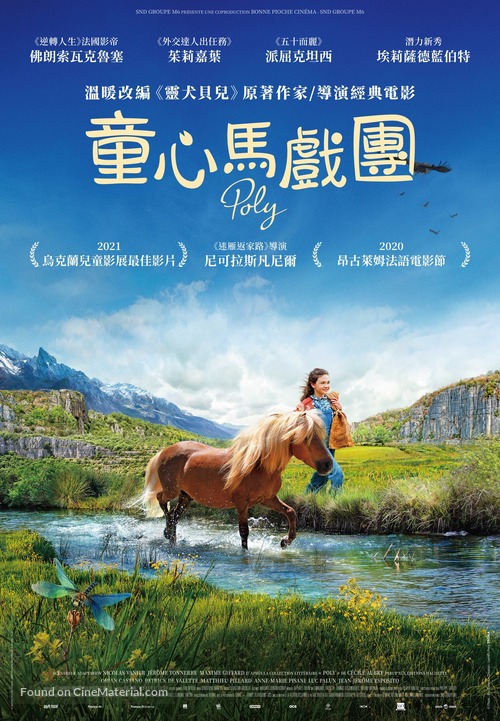 Poly - Taiwanese Movie Poster