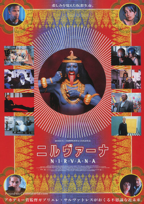Nirvana - Japanese Movie Poster
