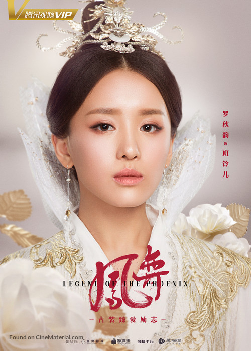 &quot;Feng yi&quot; - Chinese Movie Poster