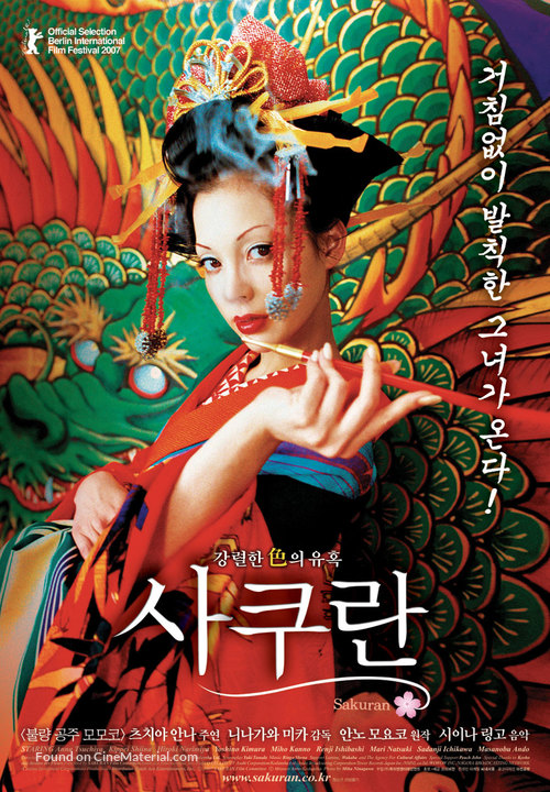 Sakuran - South Korean Movie Poster