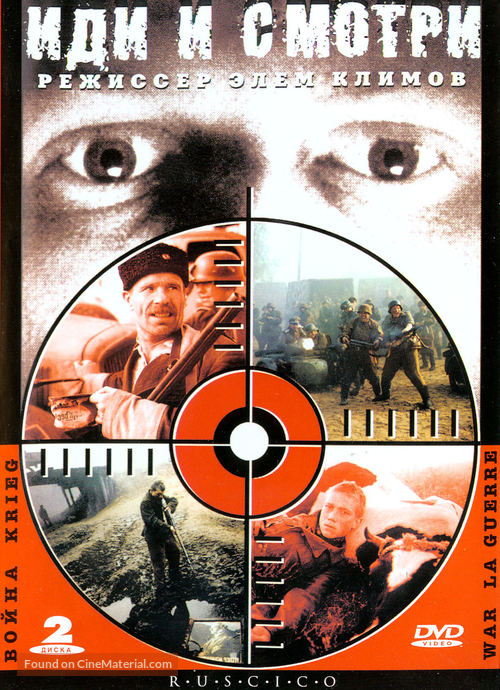 Idi i smotri - Russian DVD movie cover